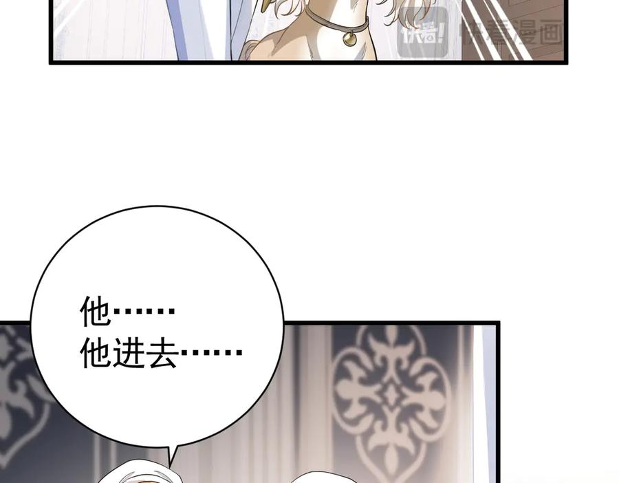 04-他很慌张 第71页