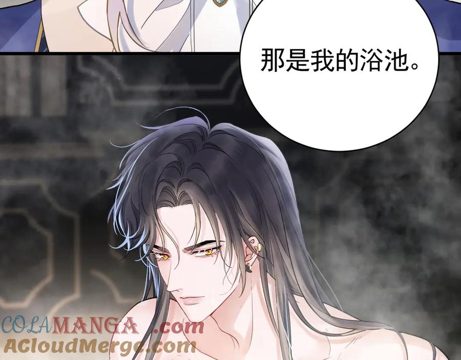 04-他很慌张 第77页