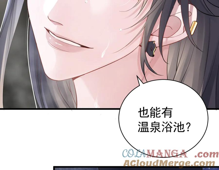 04-他很慌张 第85页