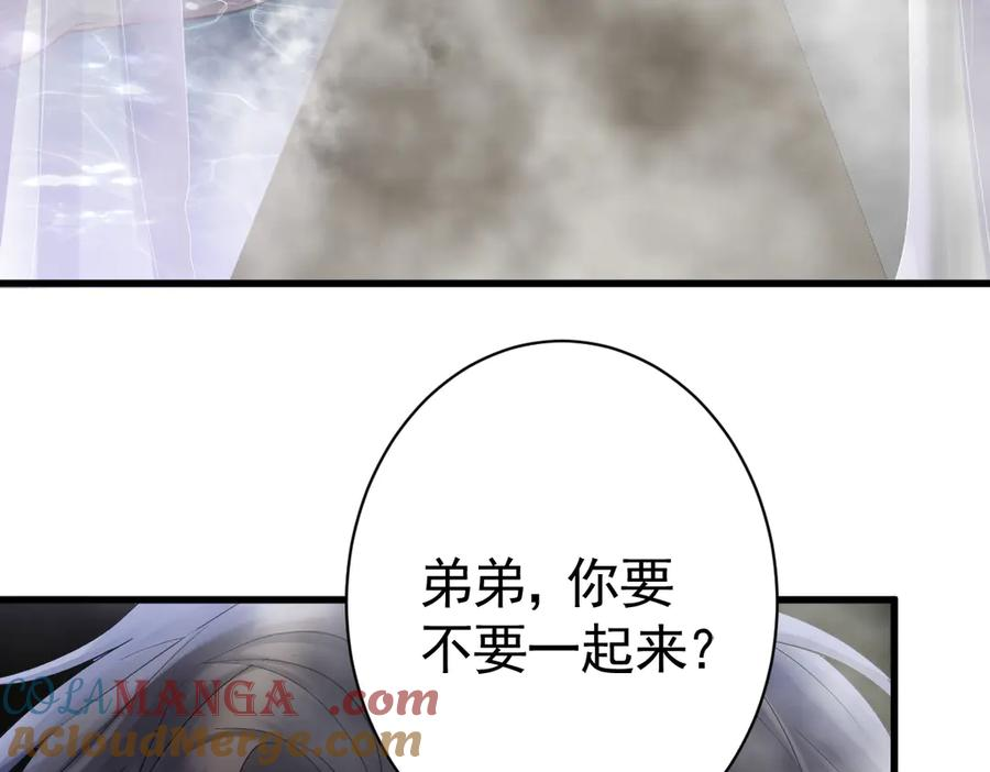 04-他很慌张 第93页