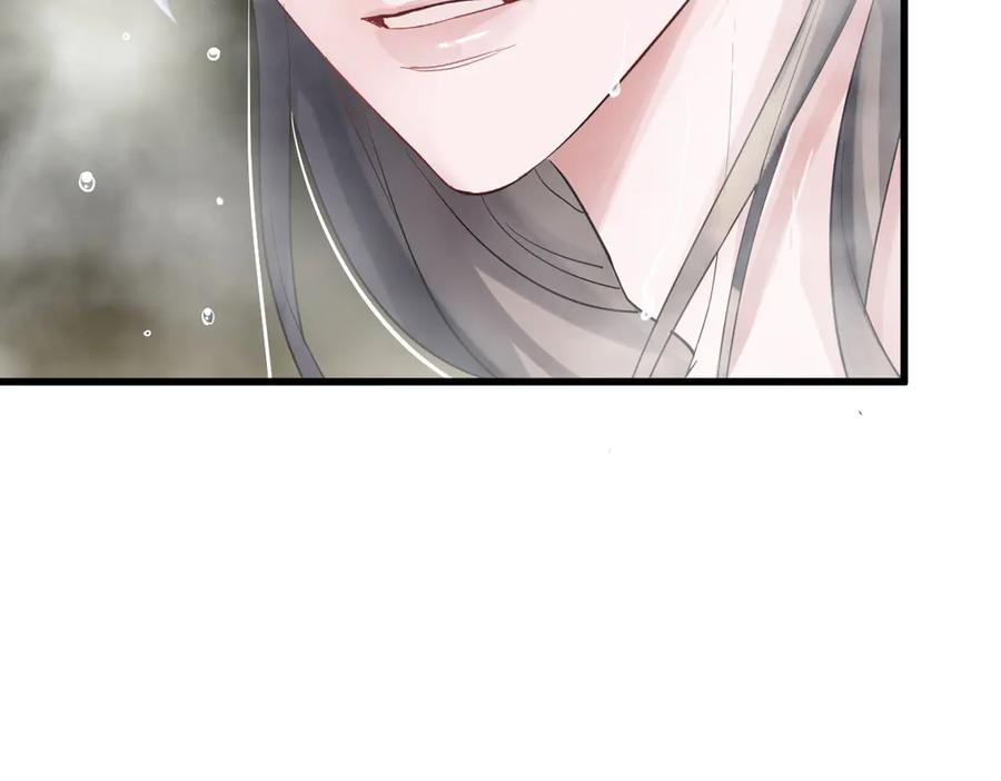 04-他很慌张 第95页