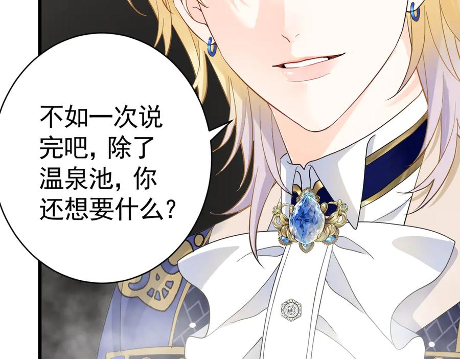 04-他很慌张 第98页
