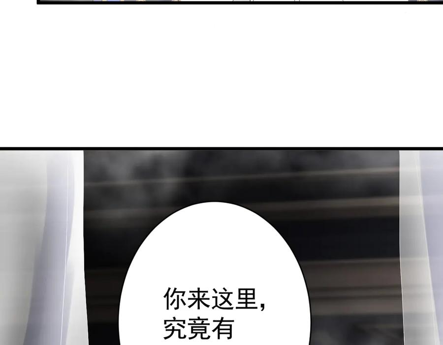 04-他很慌张 第99页