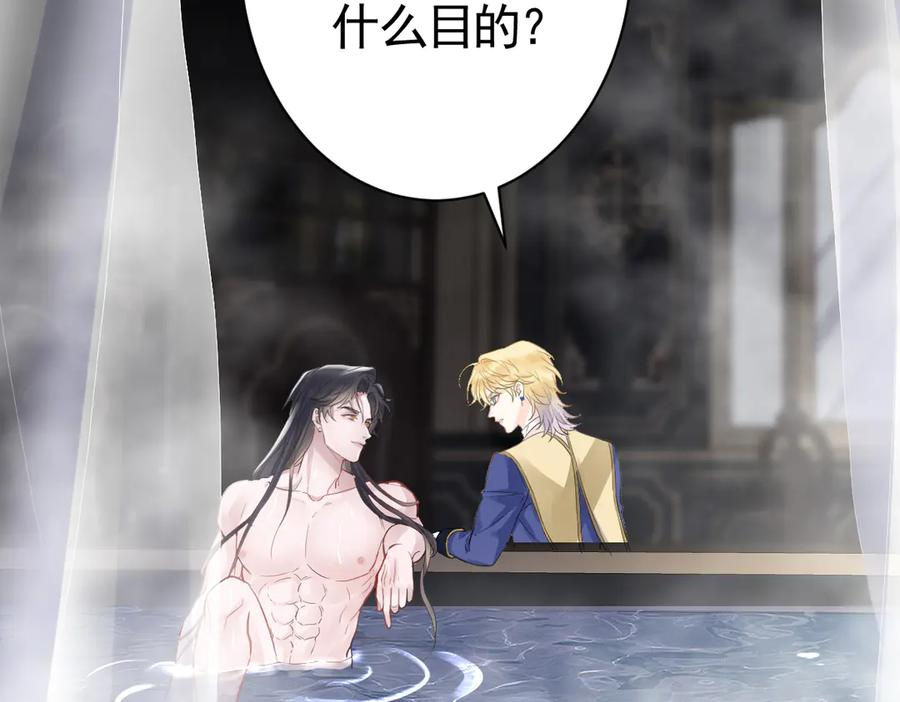 04-他很慌张 第100页