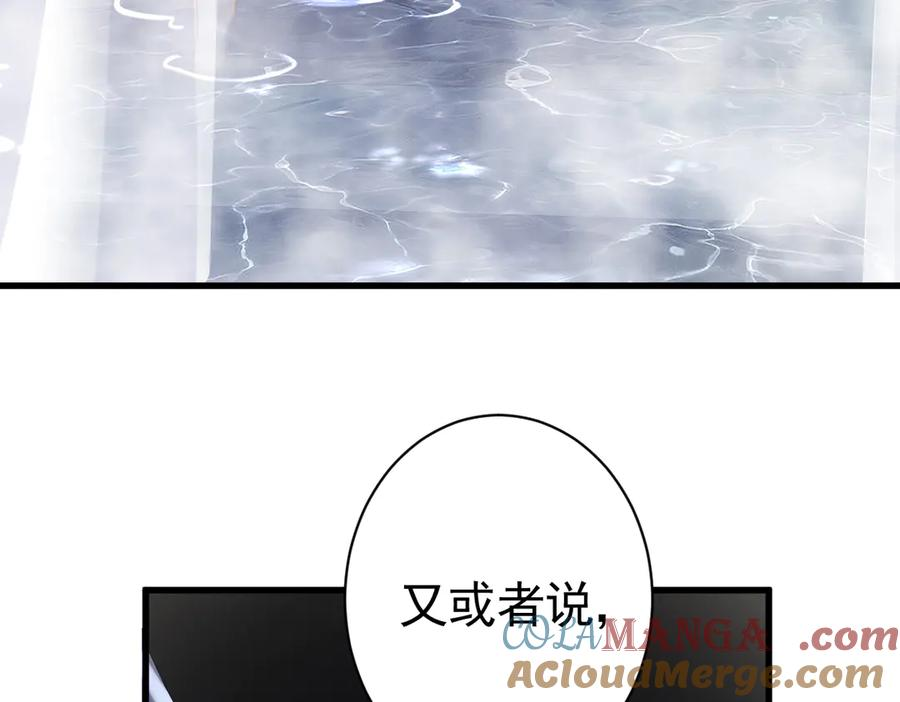 04-他很慌张 第101页