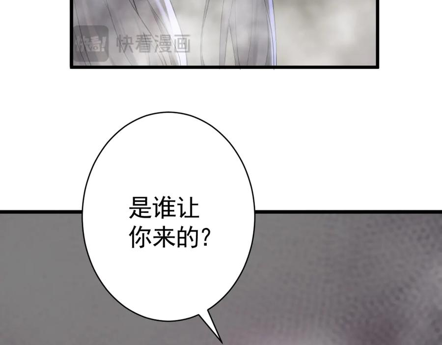 04-他很慌张 第103页