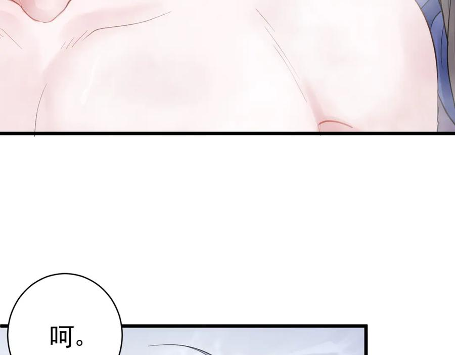 04-他很慌张 第106页