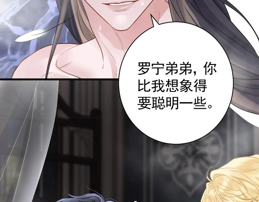 04-他很慌张 第108页