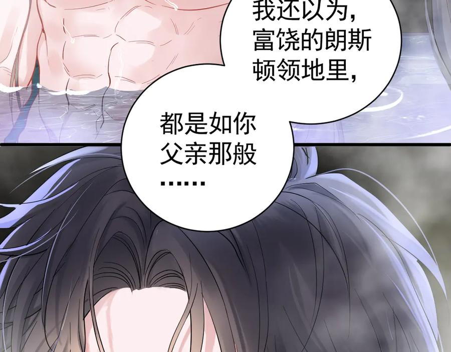 04-他很慌张 第110页