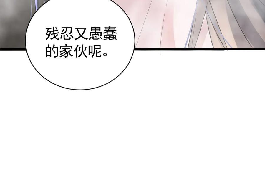 04-他很慌张 第112页