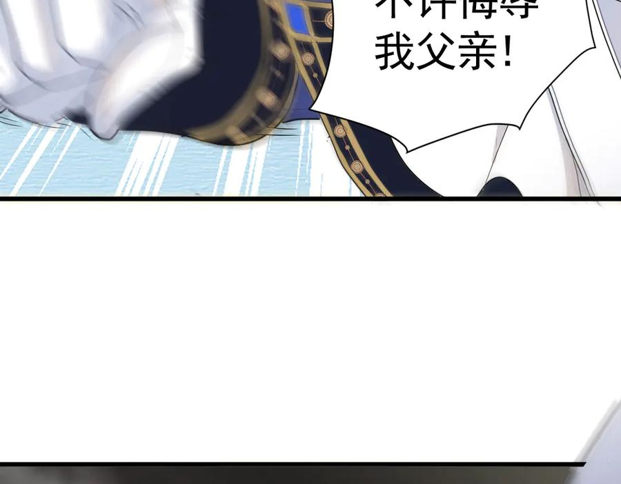 04-他很慌张 第115页