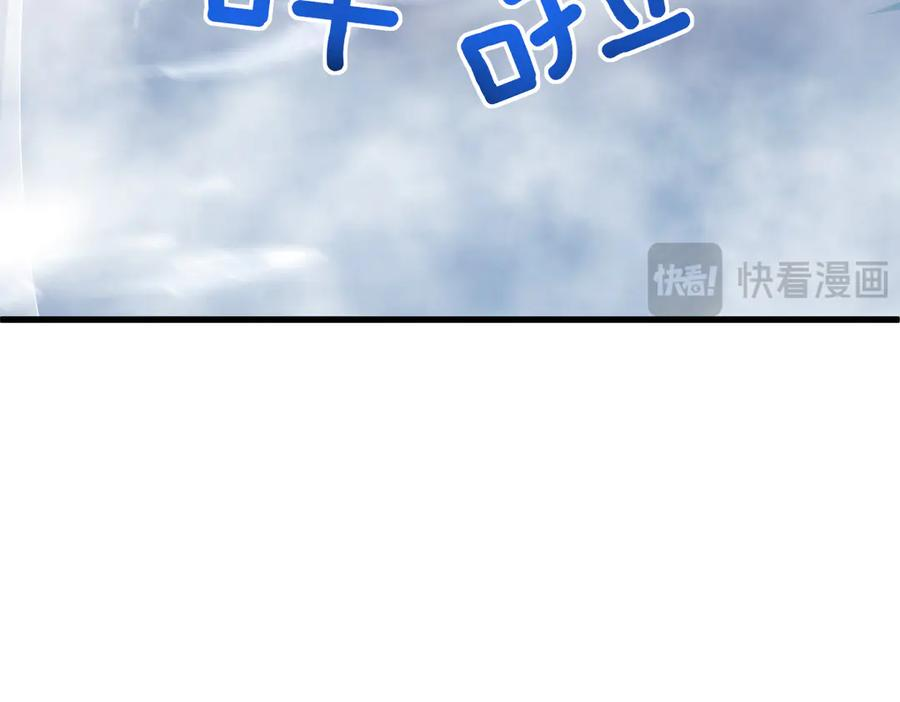 04-他很慌张 第120页