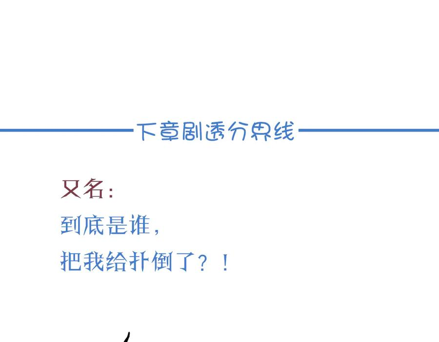 04-他很慌张 第122页