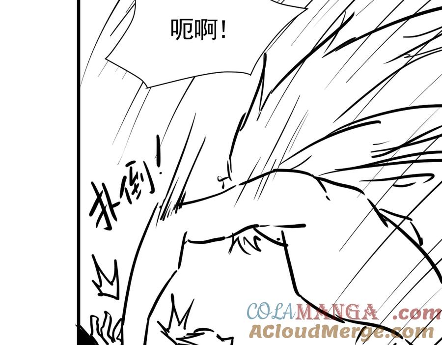 04-他很慌张 第125页