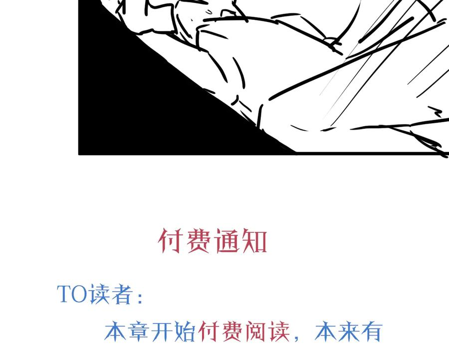 04-他很慌张 第126页