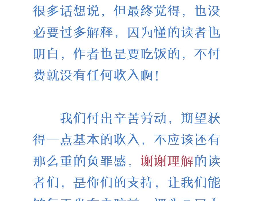 04-他很慌张 第127页