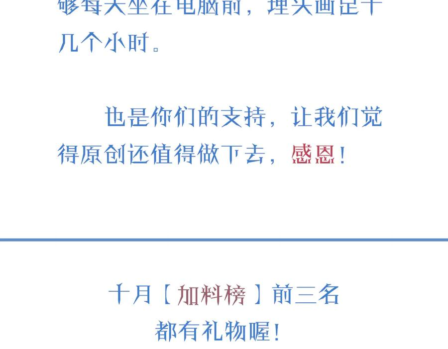 04-他很慌张 第128页
