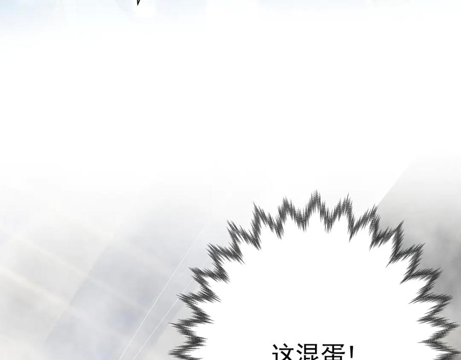 05-遭遇梦魇 第8页