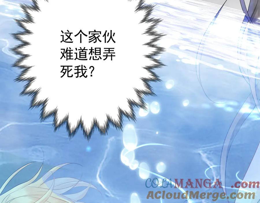 05-遭遇梦魇 第21页