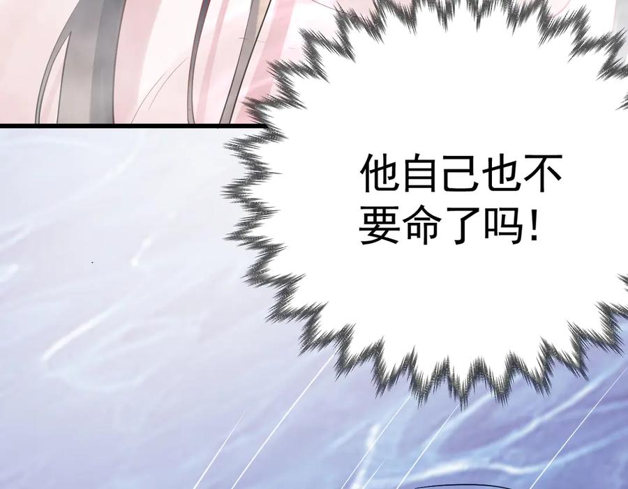 05-遭遇梦魇 第28页
