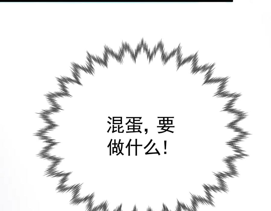 05-遭遇梦魇 第35页