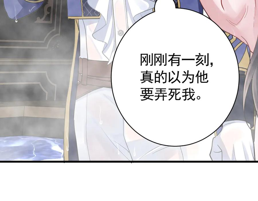 05-遭遇梦魇 第55页