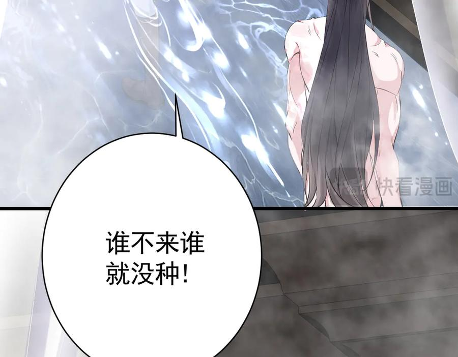 05-遭遇梦魇 第59页