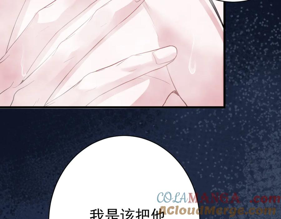 05-遭遇梦魇 第65页