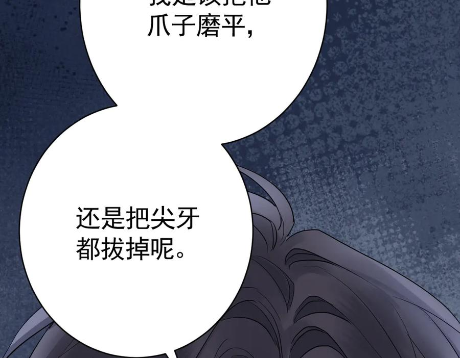 05-遭遇梦魇 第66页