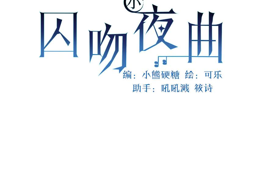 05-遭遇梦魇 第70页