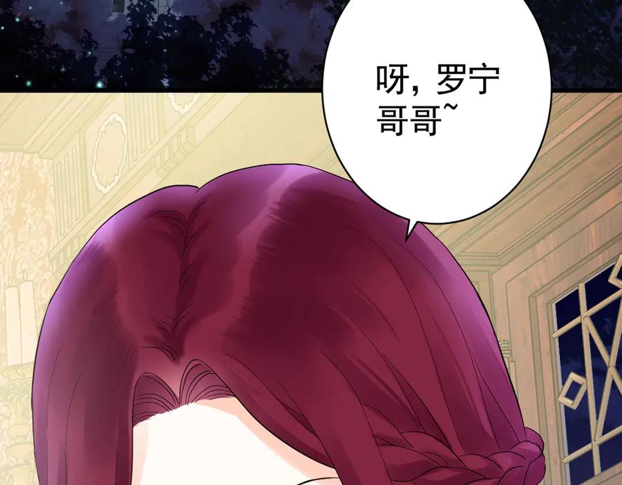 05-遭遇梦魇 第76页