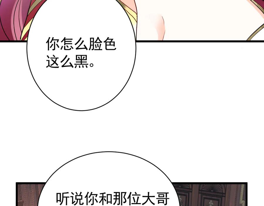 05-遭遇梦魇 第78页