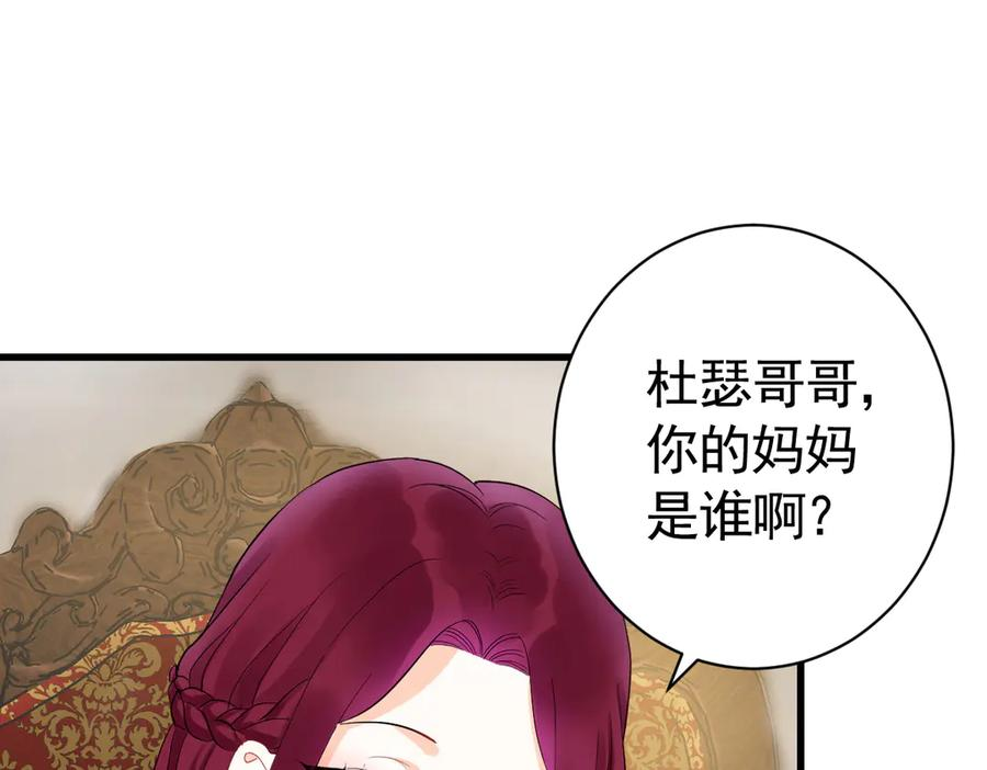 05-遭遇梦魇 第102页