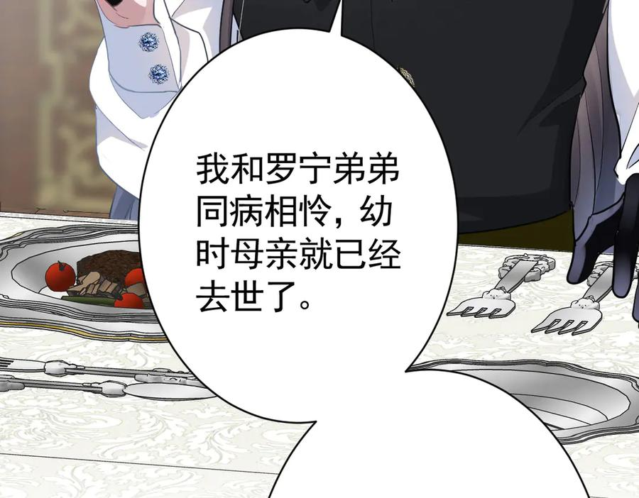 05-遭遇梦魇 第110页
