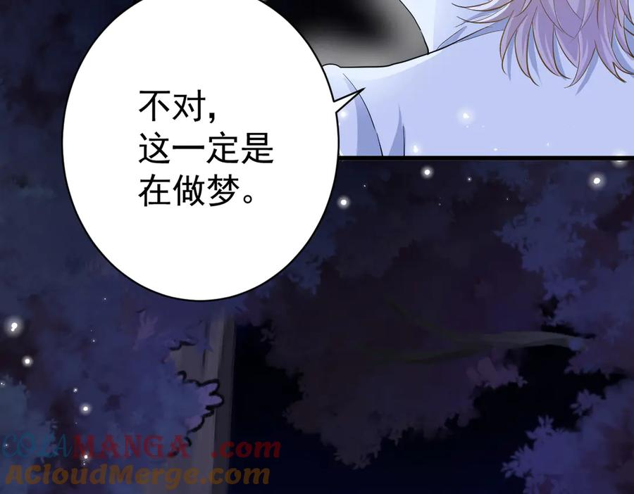 05-遭遇梦魇 第129页