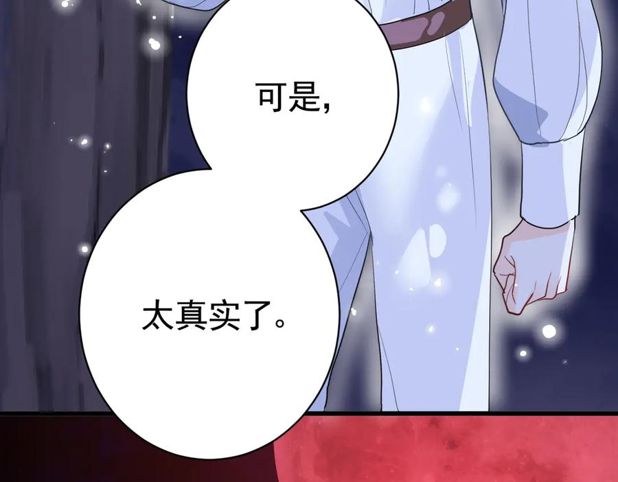 05-遭遇梦魇 第132页