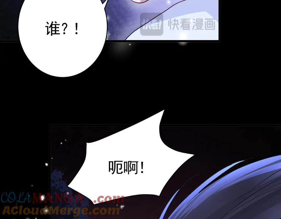 05-遭遇梦魇 第137页
