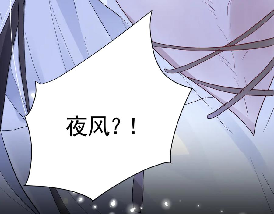 05-遭遇梦魇 第144页