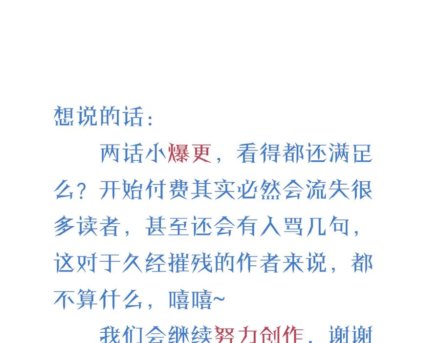 05-遭遇梦魇 第150页