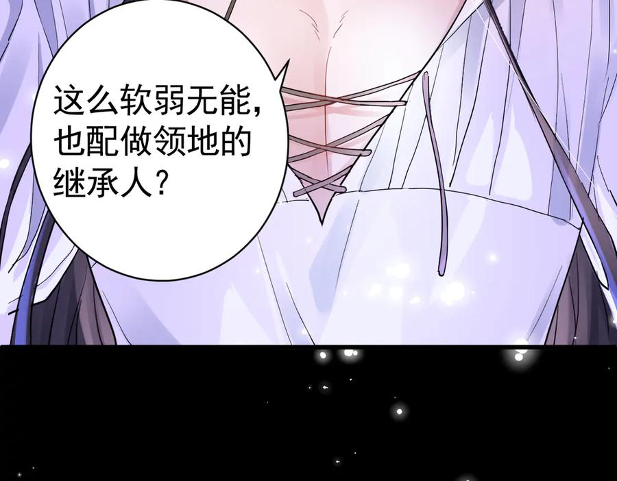 06-竞技场？修罗场！ 第27页