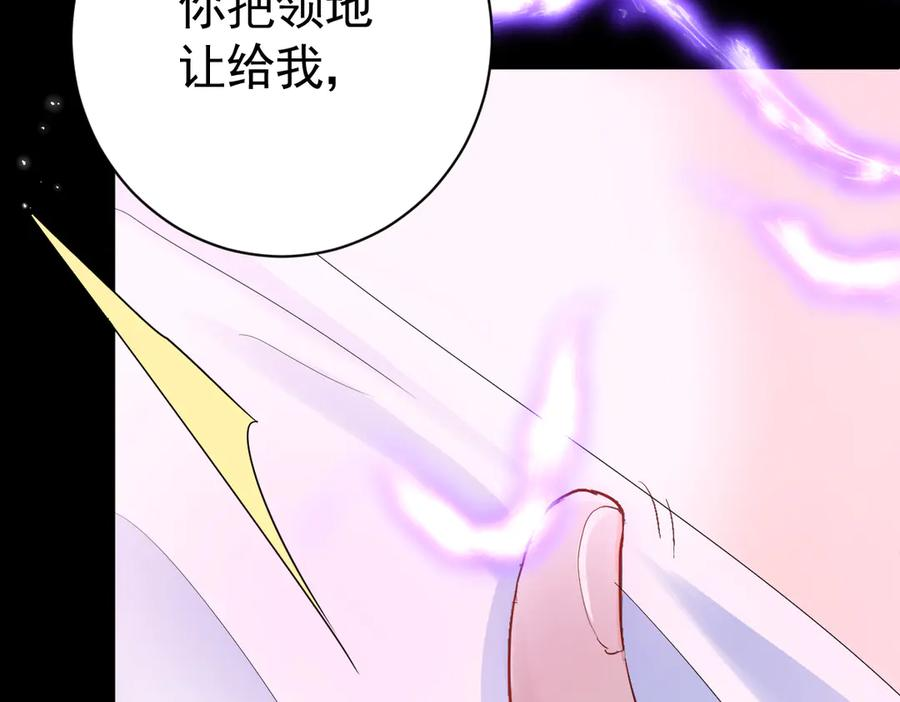 06-竞技场？修罗场！ 第34页