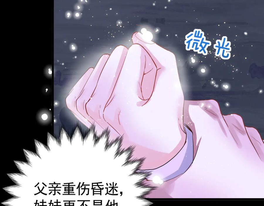 06-竞技场？修罗场！ 第43页