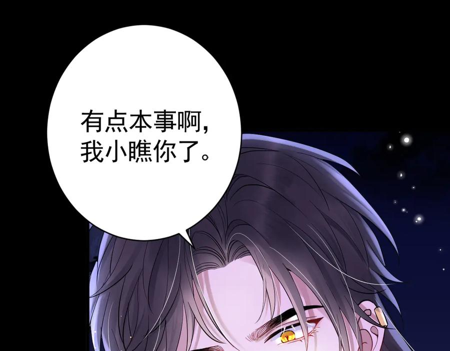 06-竞技场？修罗场！ 第50页