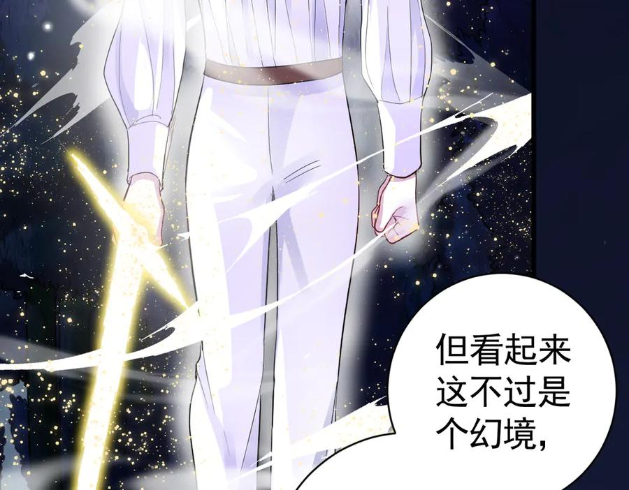 06-竞技场？修罗场！ 第59页
