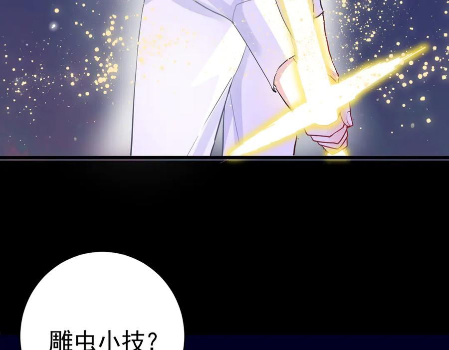 06-竞技场？修罗场！ 第62页