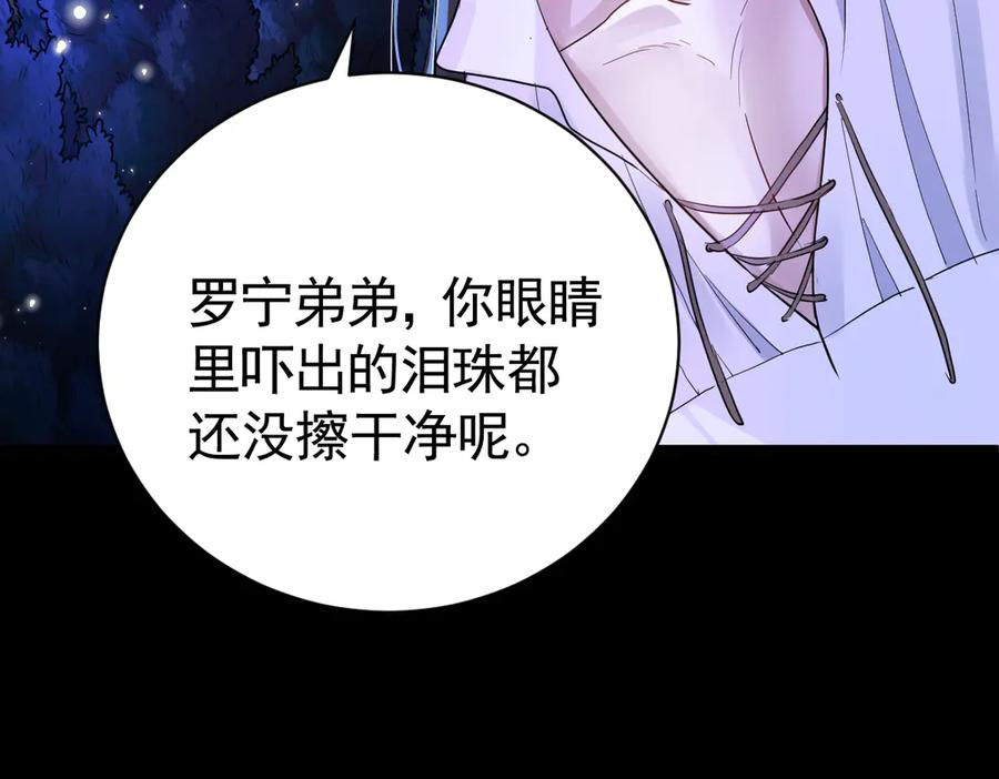 06-竞技场？修罗场！ 第64页
