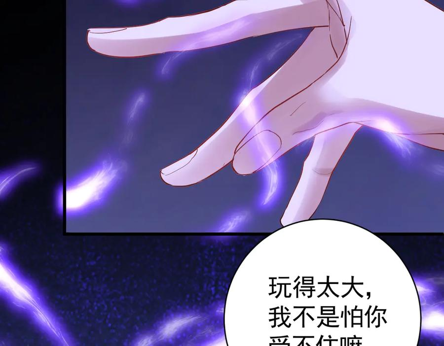 06-竞技场？修罗场！ 第66页