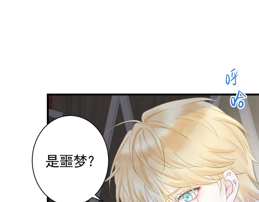 06-竞技场？修罗场！ 第80页