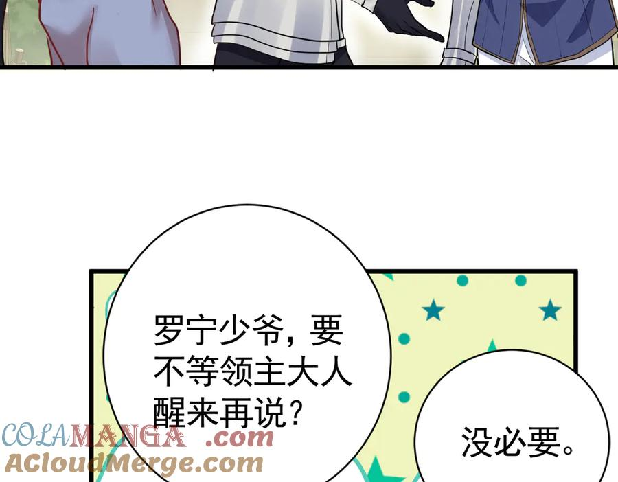 06-竞技场？修罗场！ 第97页