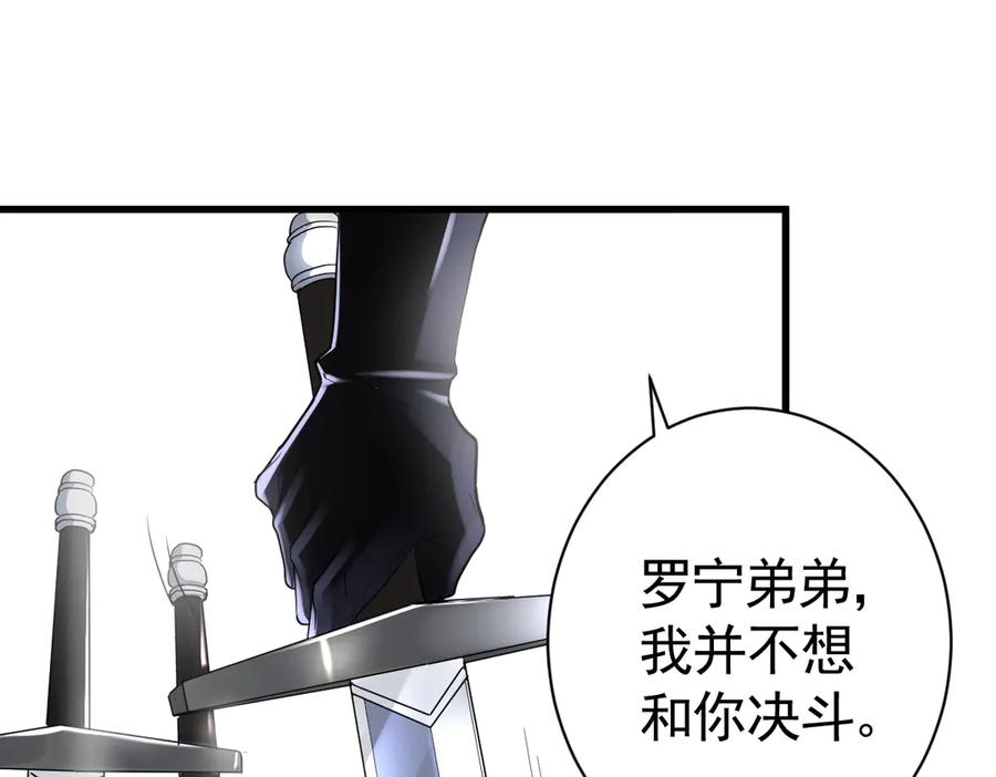 06-竞技场？修罗场！ 第99页